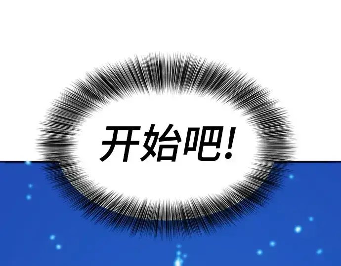 漫画《史诗级领地设计师》第182话第22张图