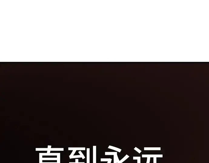 漫画《史诗级领地设计师》第182话第222张图
