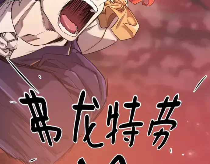 漫画《史诗级领地设计师》第182话第244张图