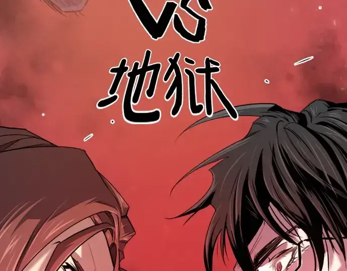 漫画《史诗级领地设计师》第182话第245张图