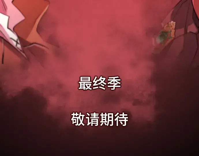 漫画《史诗级领地设计师》第182话第247张图