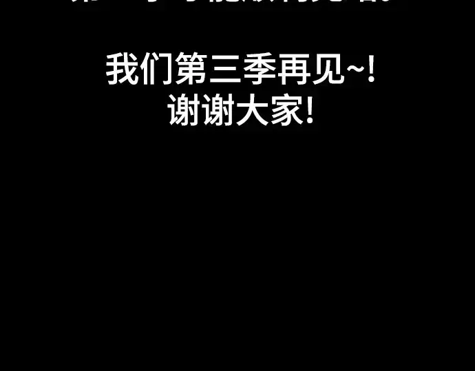 漫画《史诗级领地设计师》第182话第250张图