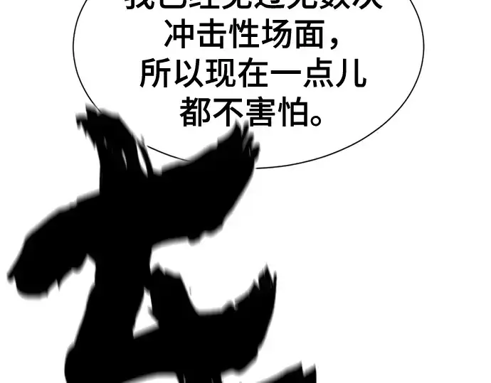 漫画《史诗级领地设计师》第182话第30张图