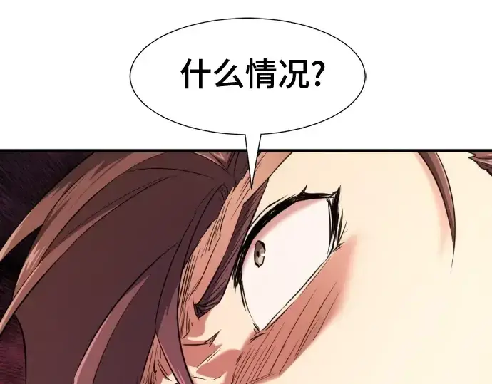 漫画《史诗级领地设计师》第182话第37张图