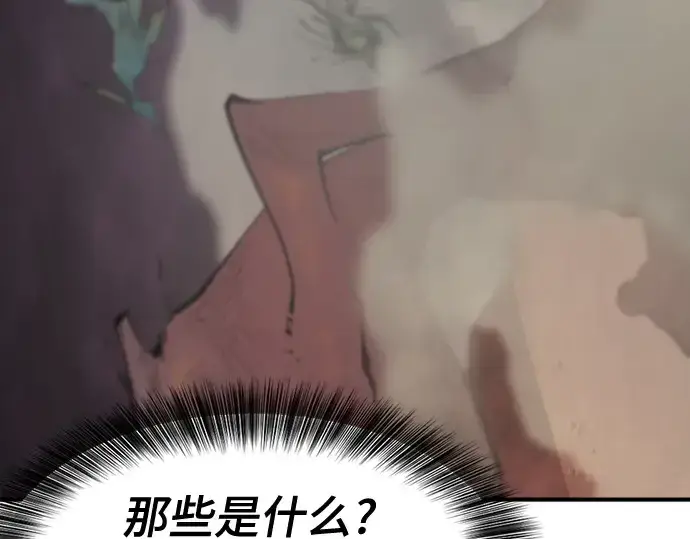 漫画《史诗级领地设计师》第182话第52张图