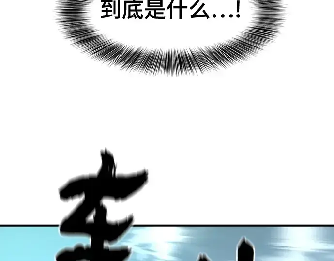 漫画《史诗级领地设计师》第182话第55张图