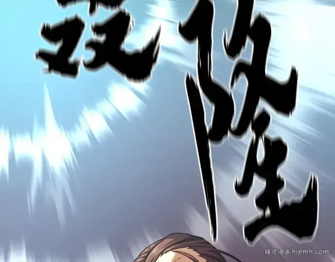 漫画《史诗级领地设计师》第182话第56张图