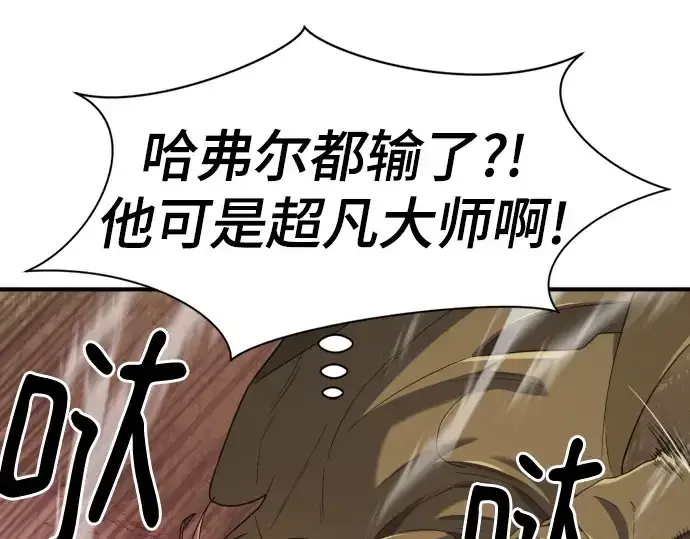 漫画《史诗级领地设计师》第182话第73张图