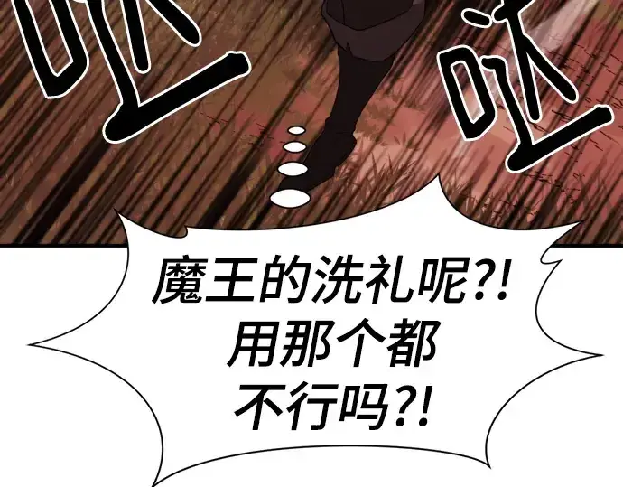 漫画《史诗级领地设计师》第182话第75张图