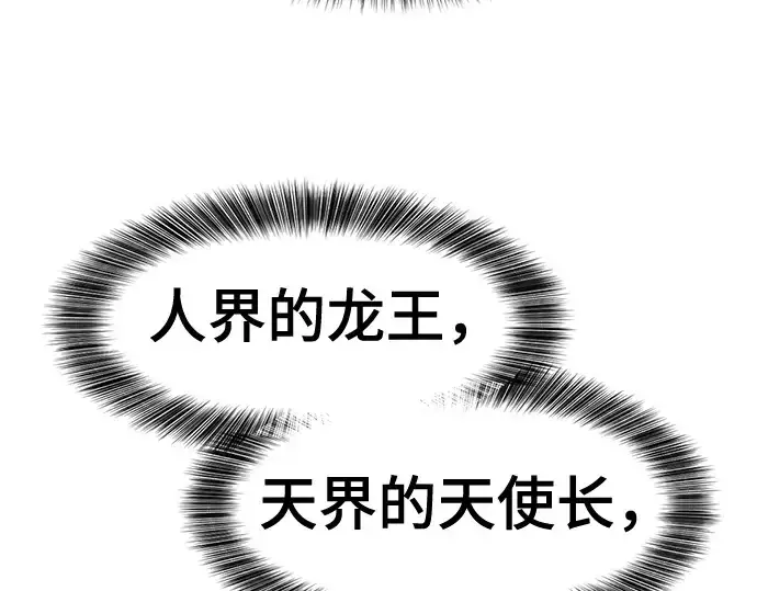 漫画《史诗级领地设计师》第182话第89张图