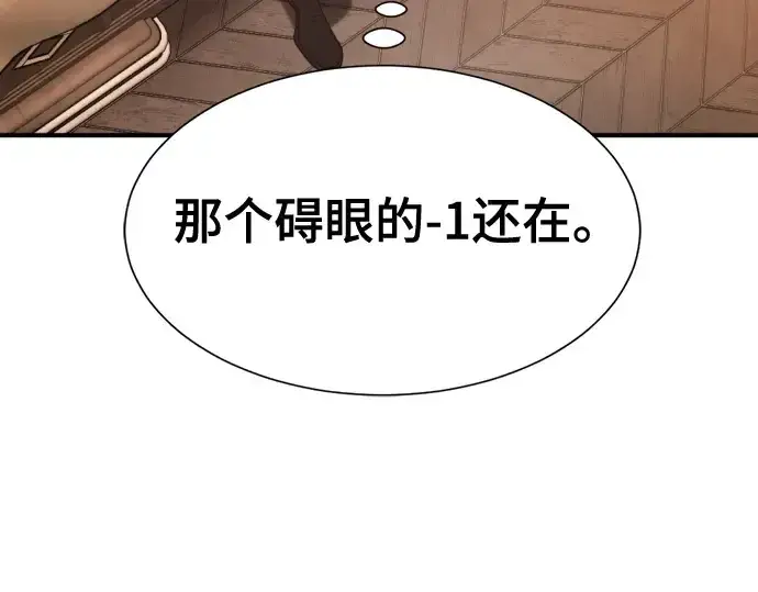 漫画《史诗级领地设计师》第182话第9张图