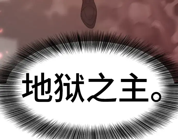 漫画《史诗级领地设计师》第182话第98张图
