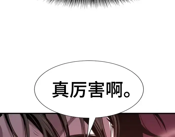 漫画《史诗级领地设计师》第182话第99张图