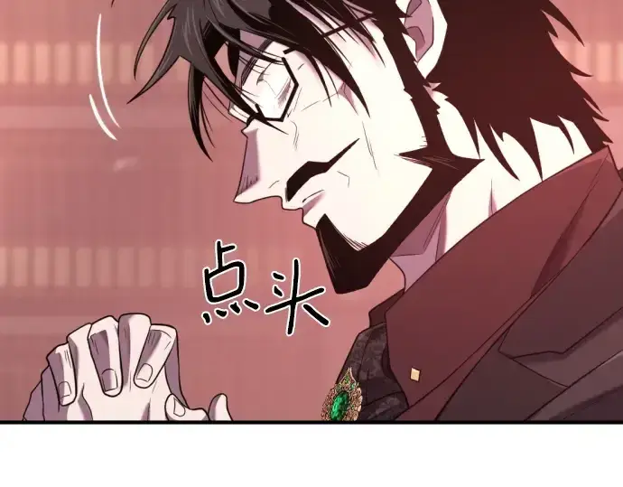 漫画《史诗级领地设计师》第183话第100张图