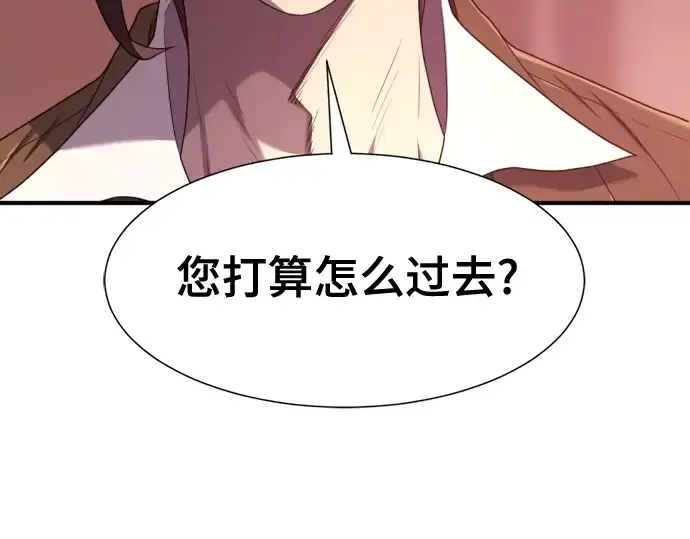 漫画《史诗级领地设计师》第183话第103张图