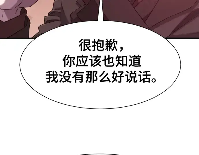 漫画《史诗级领地设计师》第183话第106张图