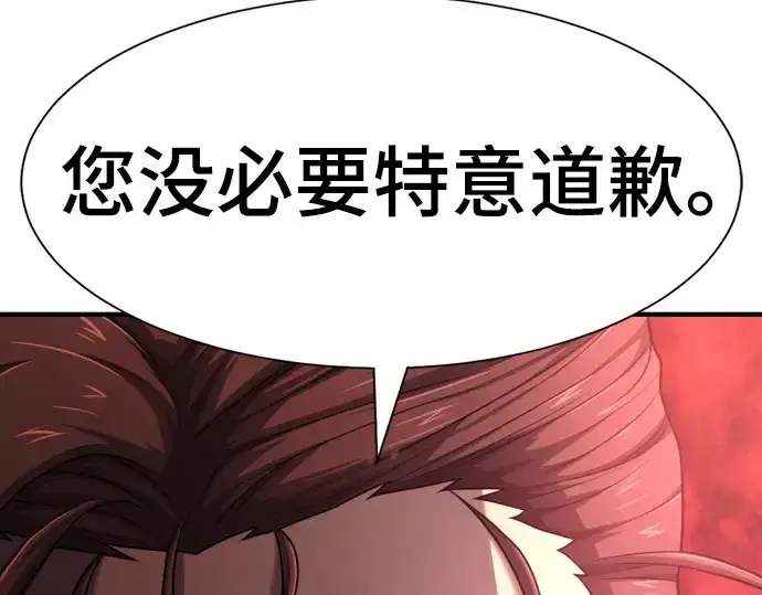 漫画《史诗级领地设计师》第183话第107张图