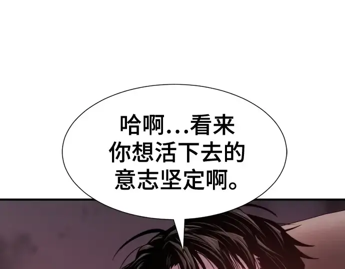 漫画《史诗级领地设计师》第183话第111张图