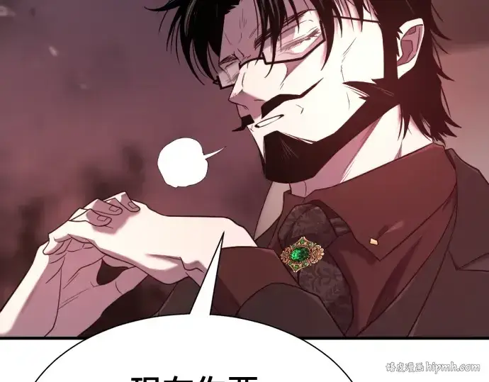 漫画《史诗级领地设计师》第183话第112张图