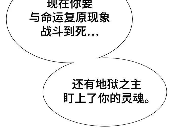 漫画《史诗级领地设计师》第183话第113张图