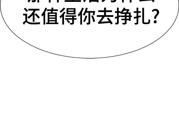 漫画《史诗级领地设计师》第183话第119张图
