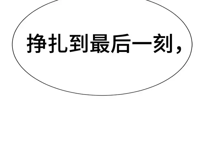 漫画《史诗级领地设计师》第183话第122张图