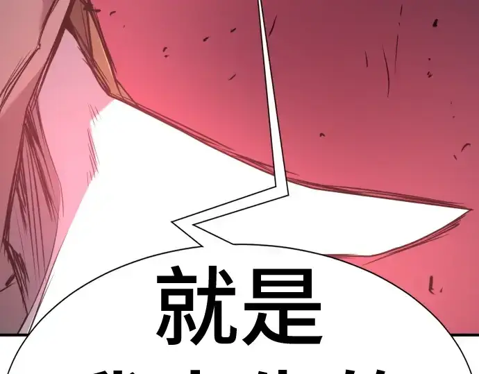 漫画《史诗级领地设计师》第183话第125张图