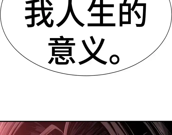 漫画《史诗级领地设计师》第183话第126张图