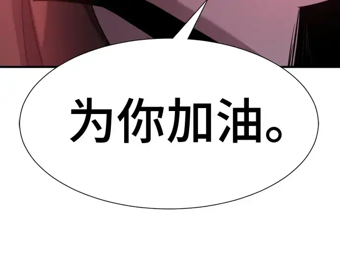 漫画《史诗级领地设计师》第183话第129张图