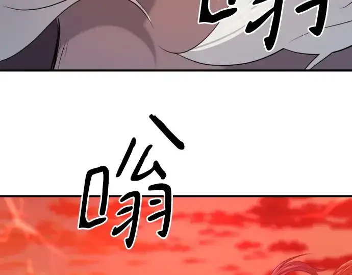 漫画《史诗级领地设计师》第183话第137张图