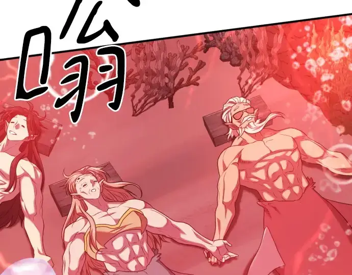 漫画《史诗级领地设计师》第183话第139张图