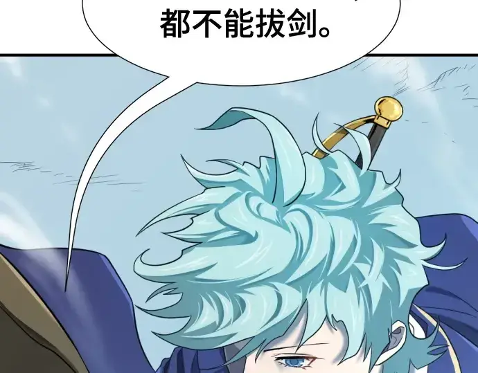 漫画《史诗级领地设计师》第183话第14张图