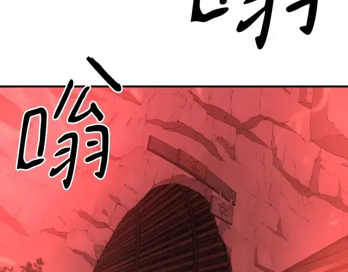 漫画《史诗级领地设计师》第183话第142张图
