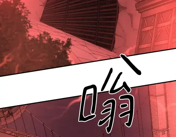 漫画《史诗级领地设计师》第183话第143张图