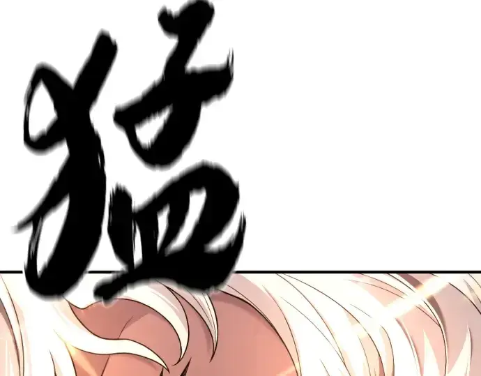 漫画《史诗级领地设计师》第183话第145张图