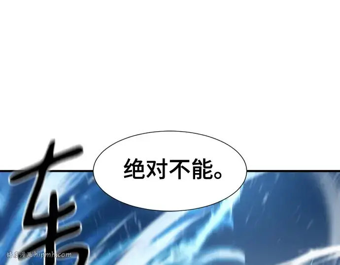 漫画《史诗级领地设计师》第183话第16张图