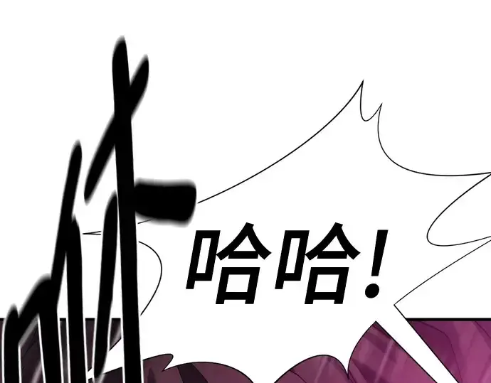漫画《史诗级领地设计师》第183话第164张图