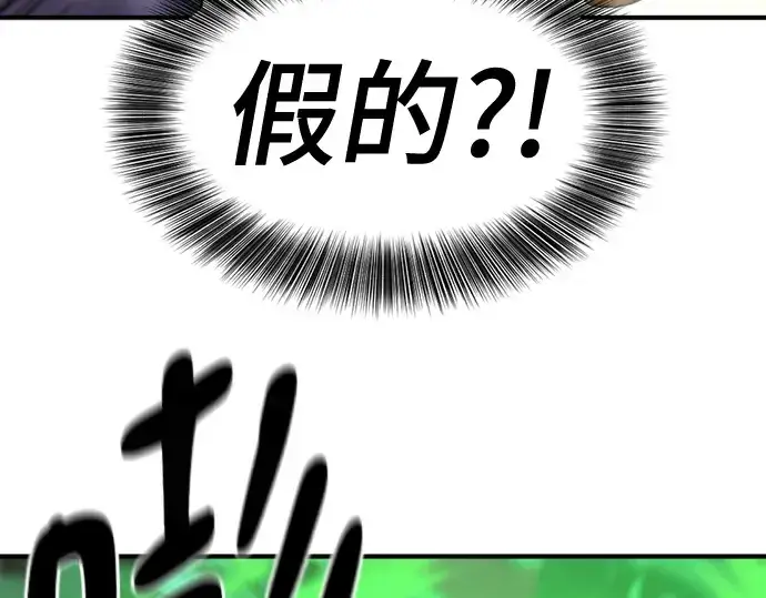 漫画《史诗级领地设计师》第183话第188张图