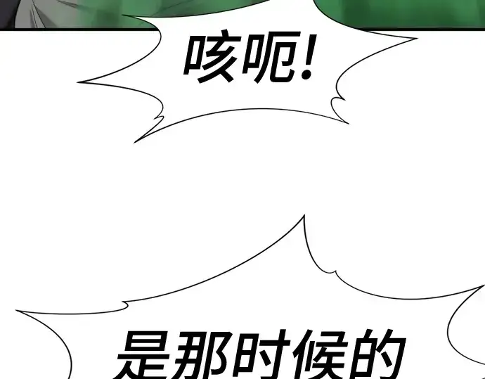 漫画《史诗级领地设计师》第183话第191张图