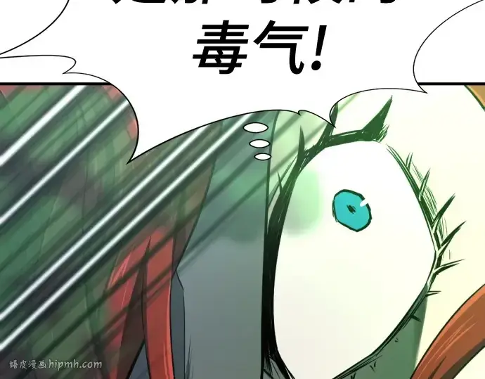 漫画《史诗级领地设计师》第183话第192张图