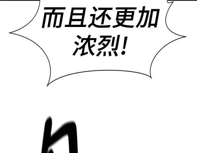 漫画《史诗级领地设计师》第183话第194张图