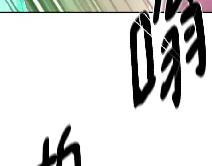 漫画《史诗级领地设计师》第183话第197张图