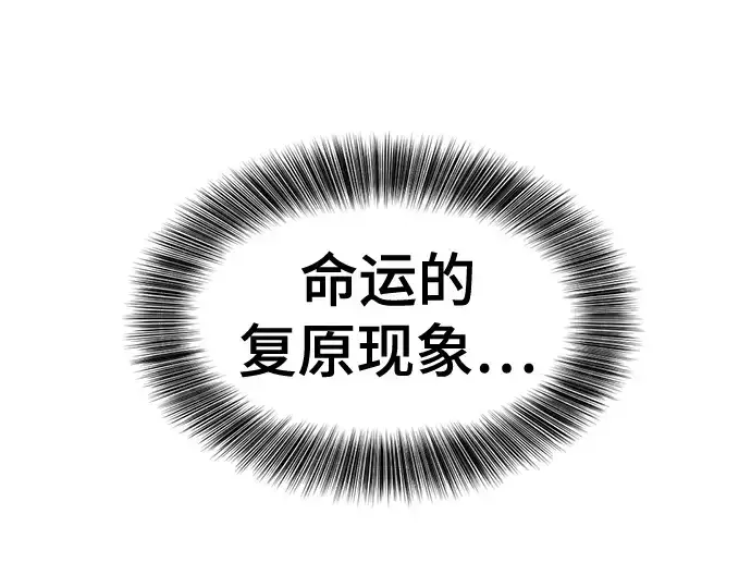 漫画《史诗级领地设计师》第183话第204张图
