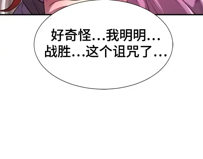 漫画《史诗级领地设计师》第183话第207张图