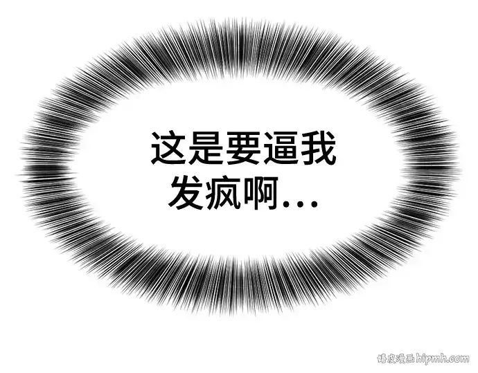 漫画《史诗级领地设计师》第183话第208张图
