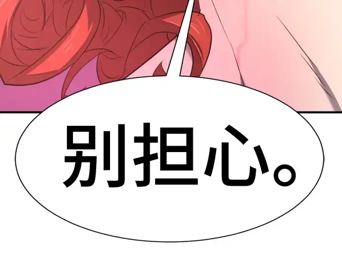 漫画《史诗级领地设计师》第183话第214张图