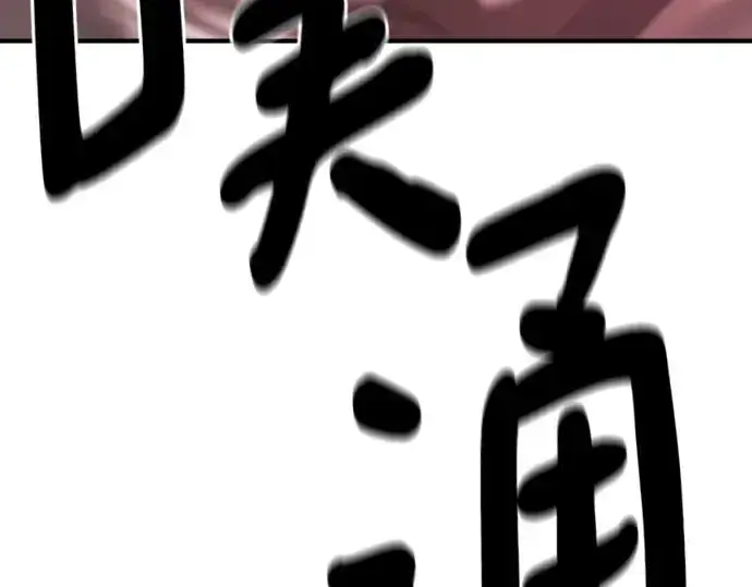 漫画《史诗级领地设计师》第183话第218张图