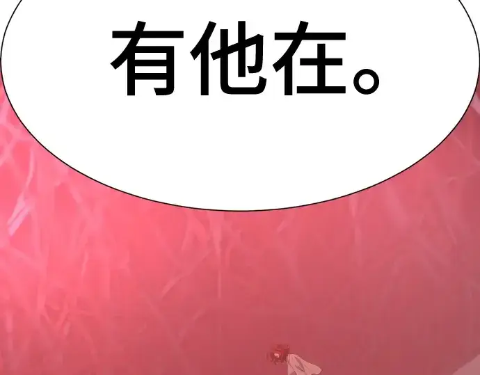 漫画《史诗级领地设计师》第183话第220张图