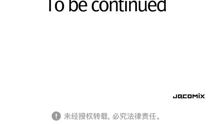漫画《史诗级领地设计师》第183话第229张图