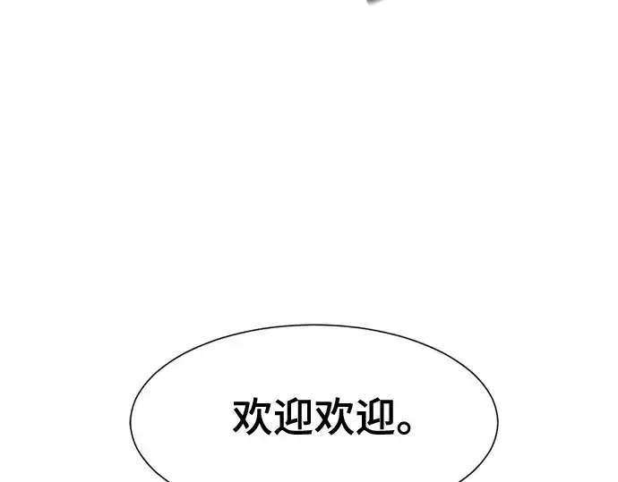 漫画《史诗级领地设计师》第183话第34张图